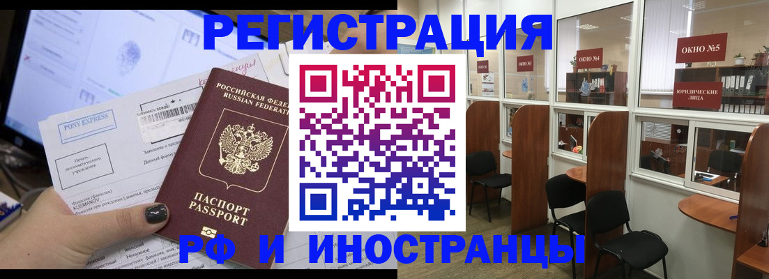 прописка 2025 в Торжоке