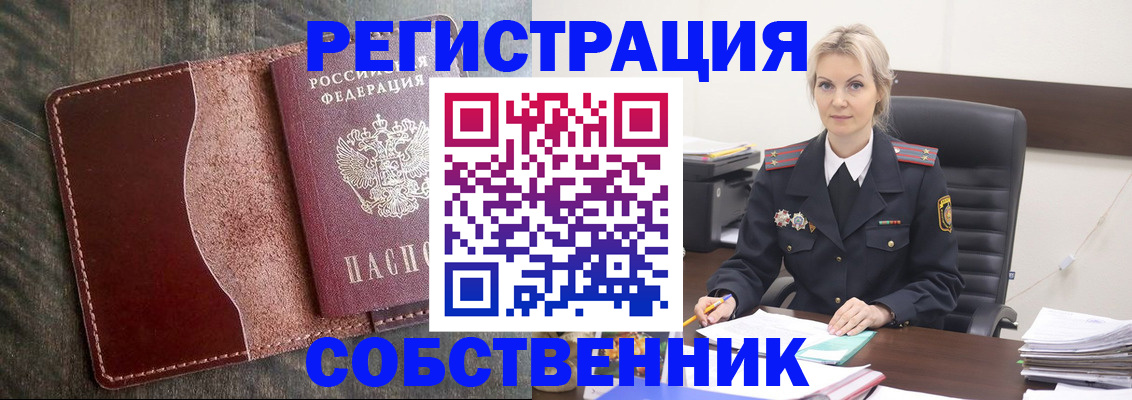 временная регистрация 2025 в Торжоке